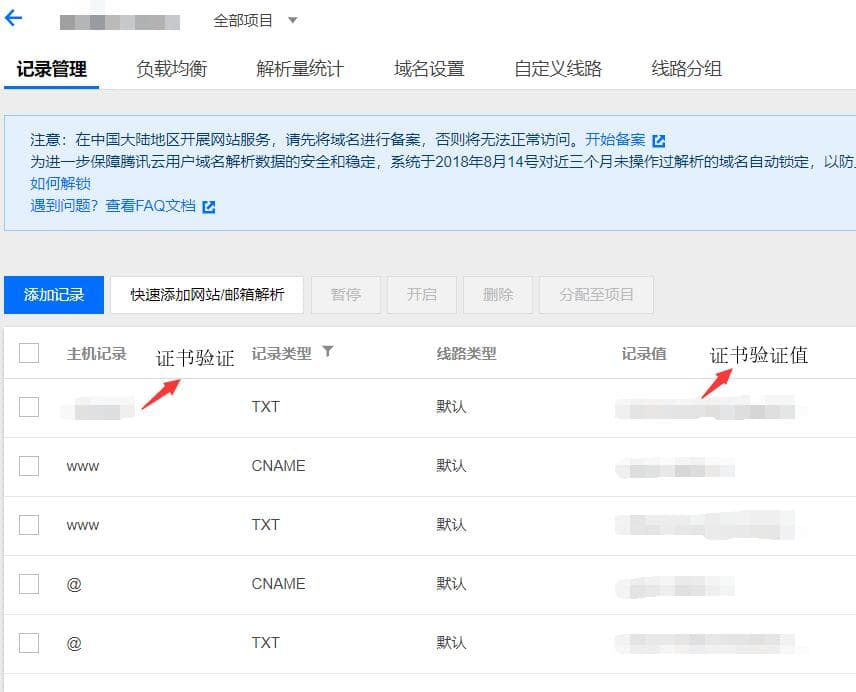 验证证书