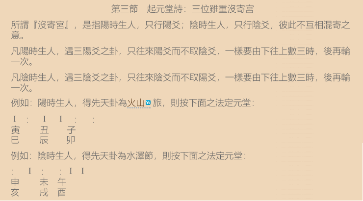 三爻变