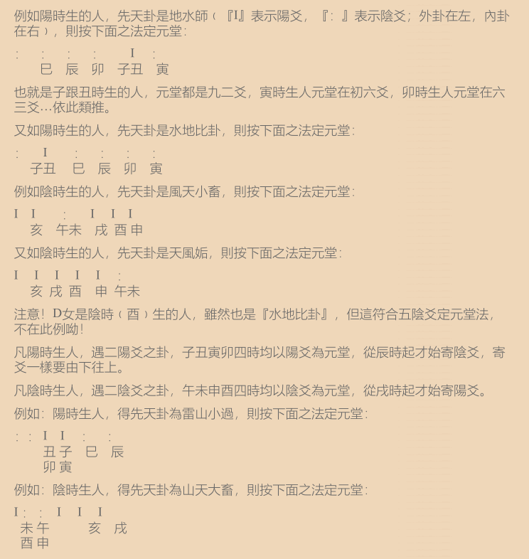 一二爻变